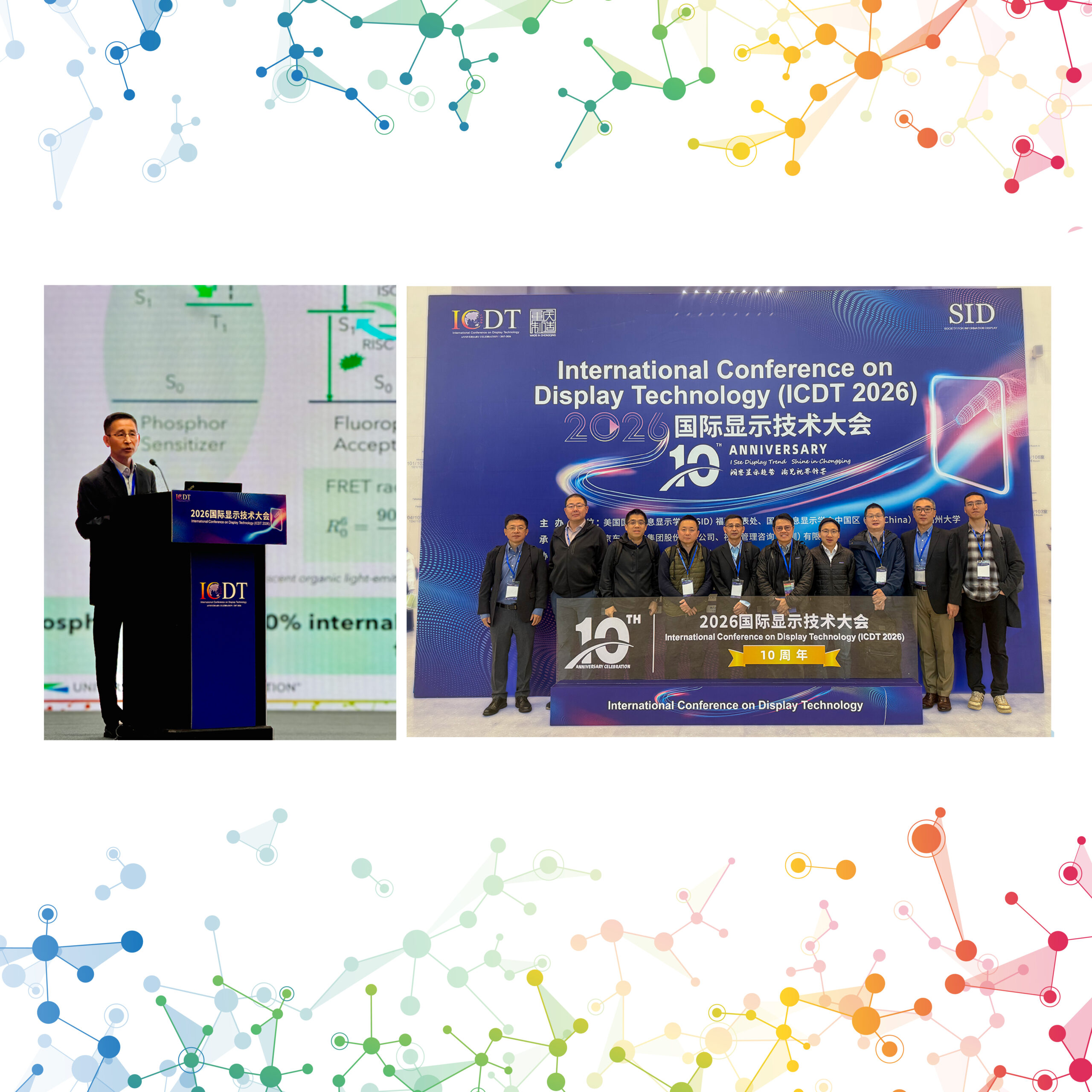 UDC Principal Technologist Dr. Zhaoqun Zhou delivers his presentation, with participation from the UDC China team at ICDT 2026.
